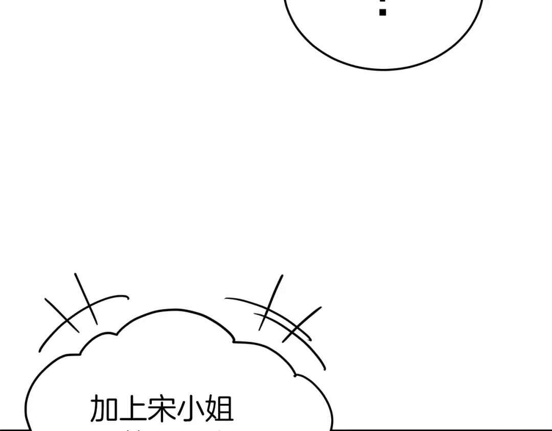 第67话 和平工会 第118页