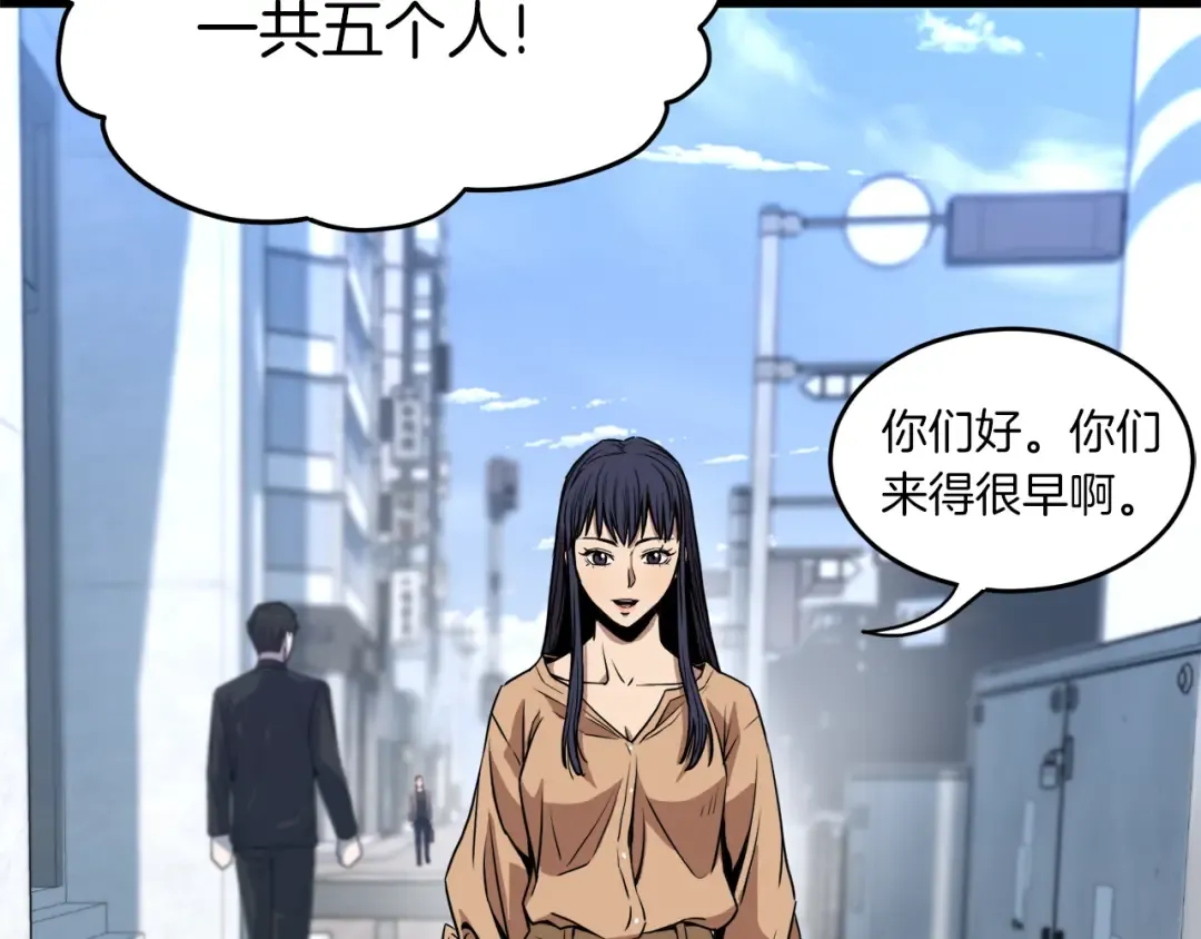 第67话 和平工会 第119页