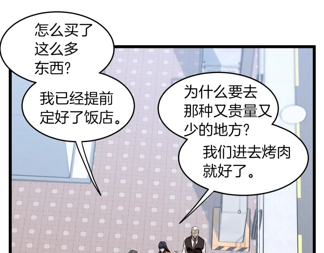 第67话 和平工会 第122页