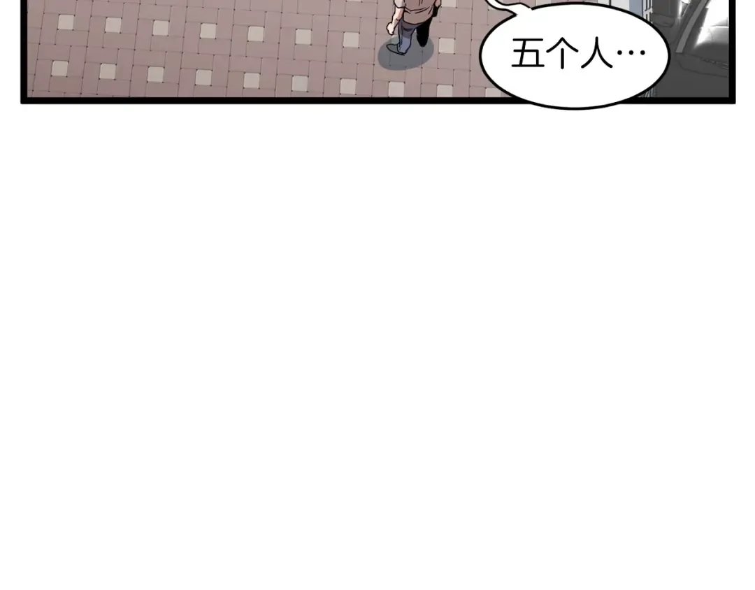 第67话 和平工会 第124页