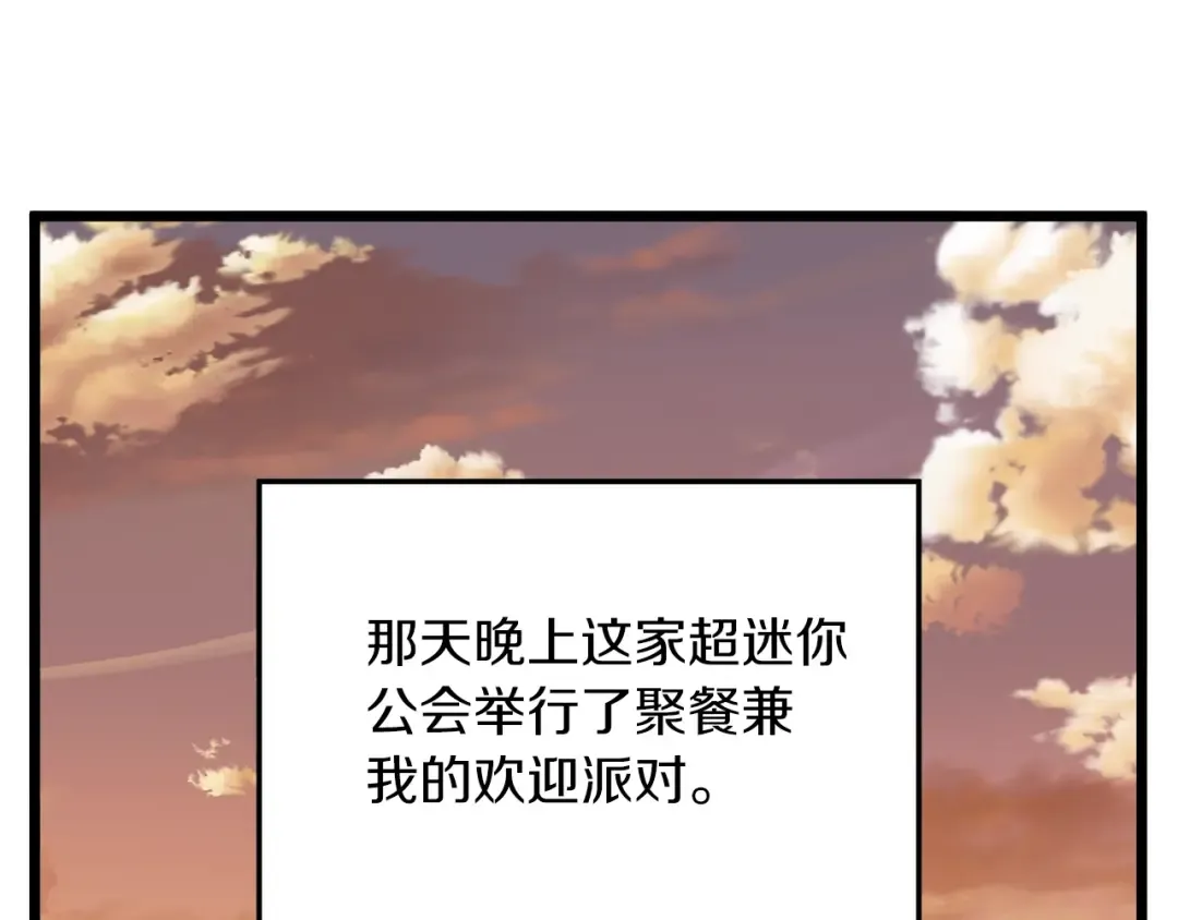 第67话 和平工会 第125页