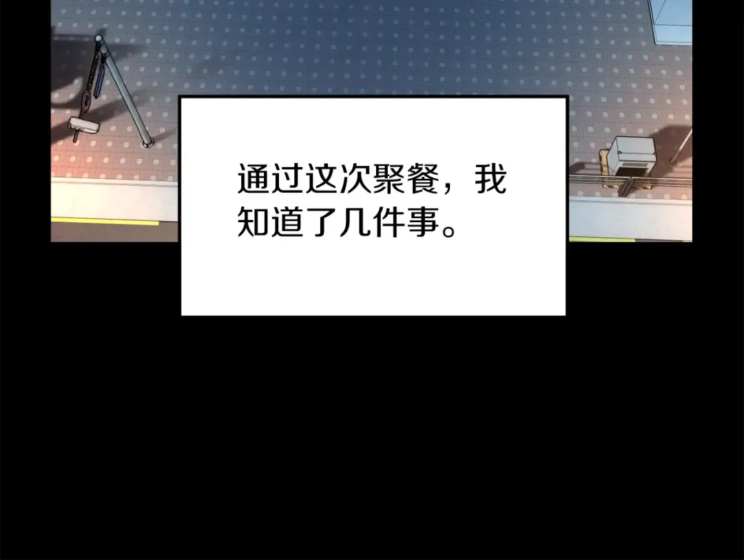 第67话 和平工会 第131页