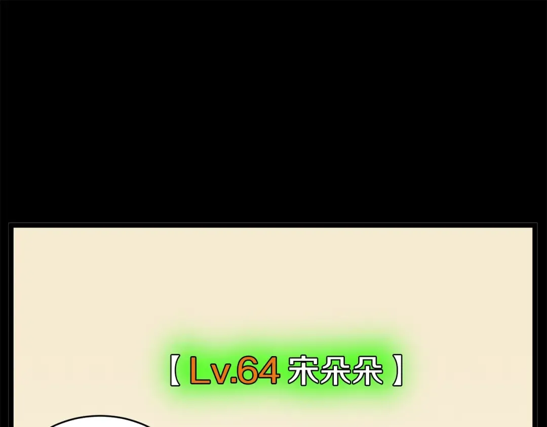 第67话 和平工会 第132页