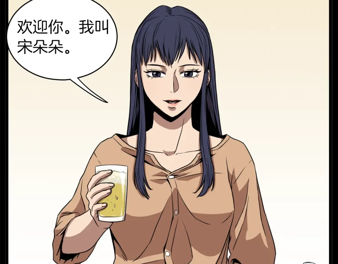 第67话 和平工会 第133页