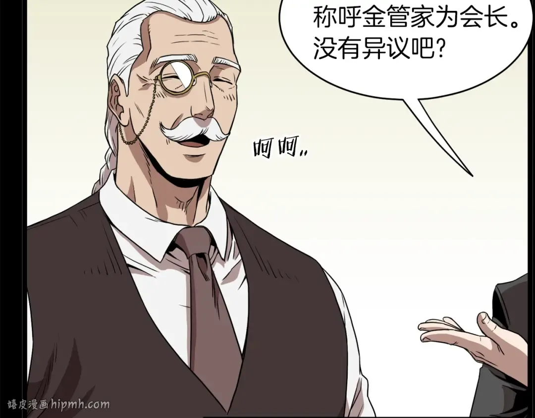 第67话 和平工会 第136页