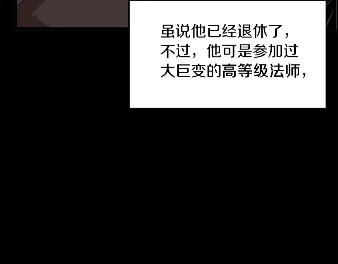 第67话 和平工会 第137页