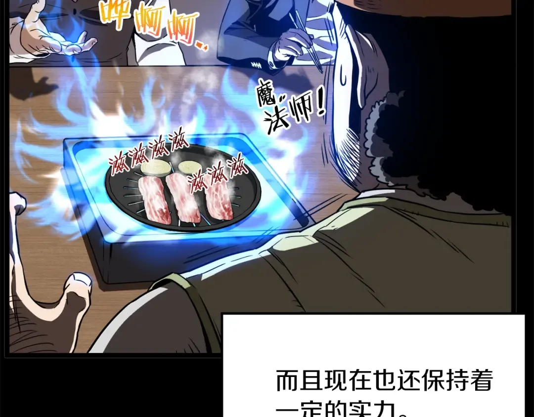 第67话 和平工会 第139页