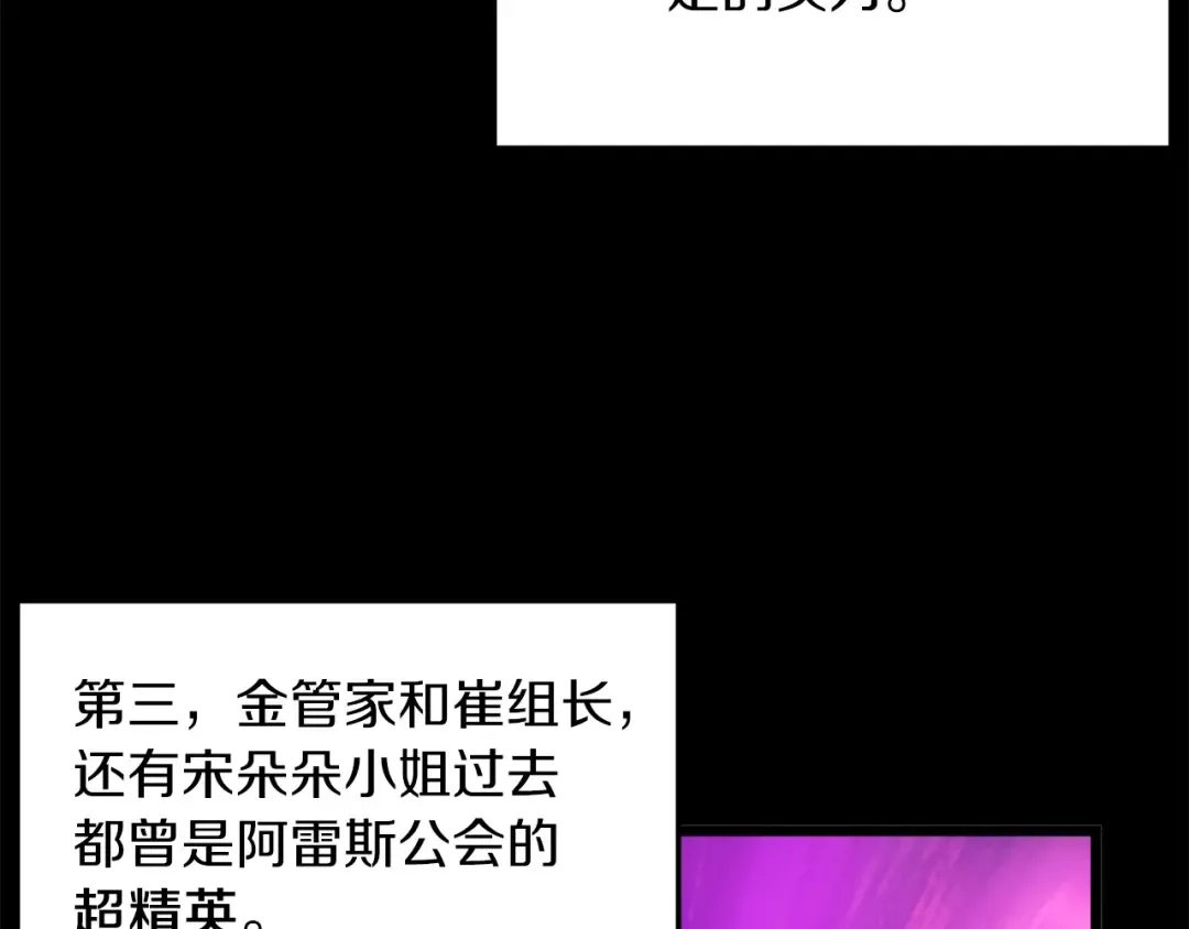 第67话 和平工会 第140页