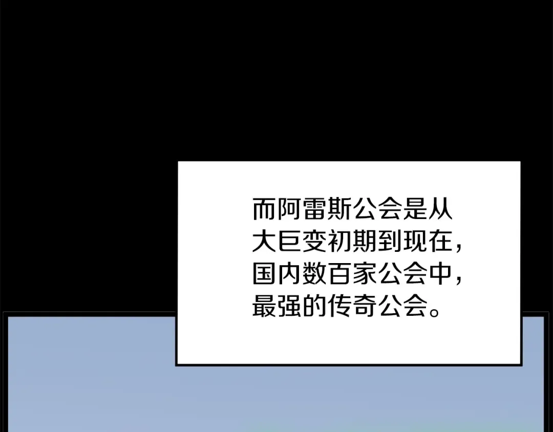 第67话 和平工会 第143页