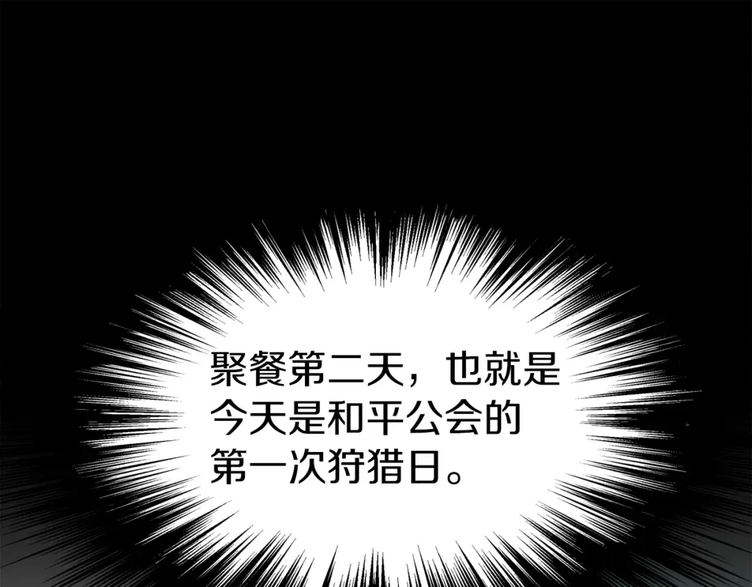 第67话 和平工会 第149页
