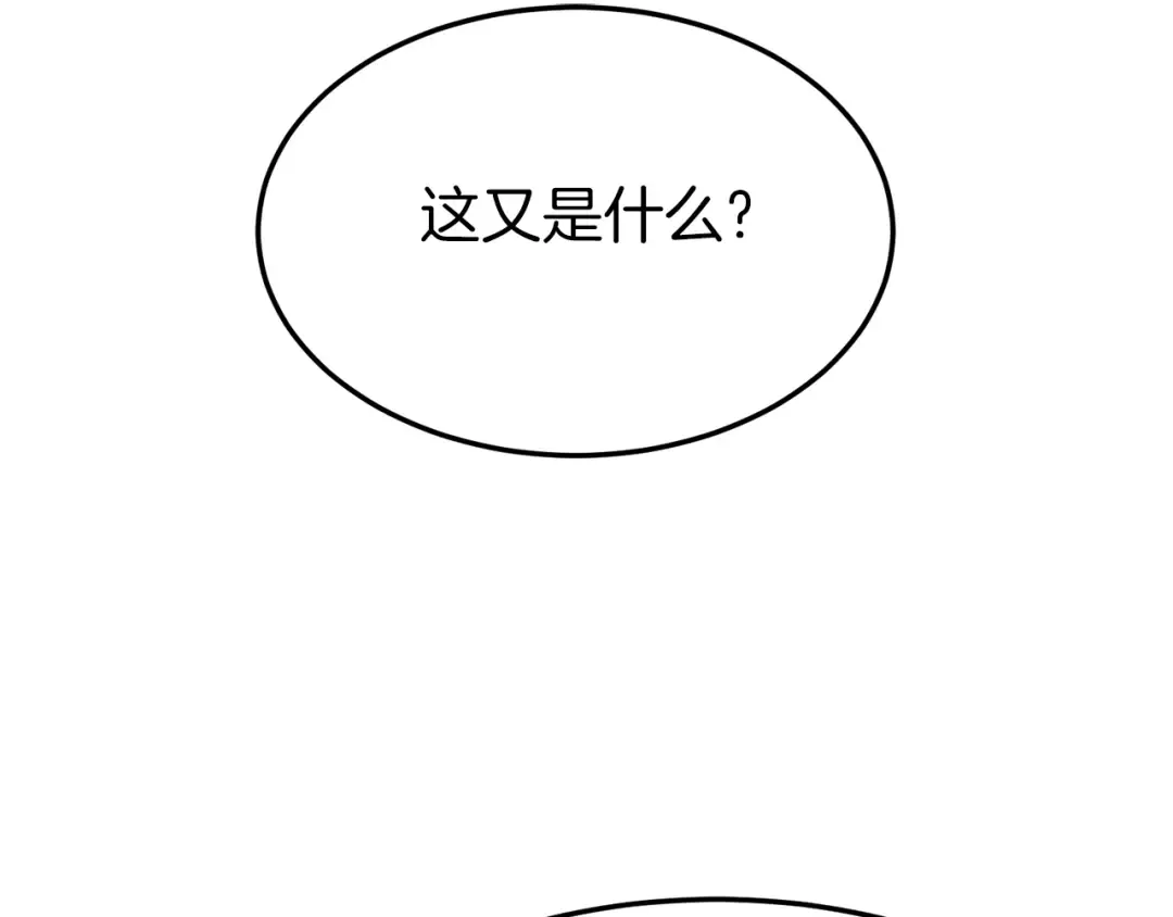 第67话 和平工会 第154页
