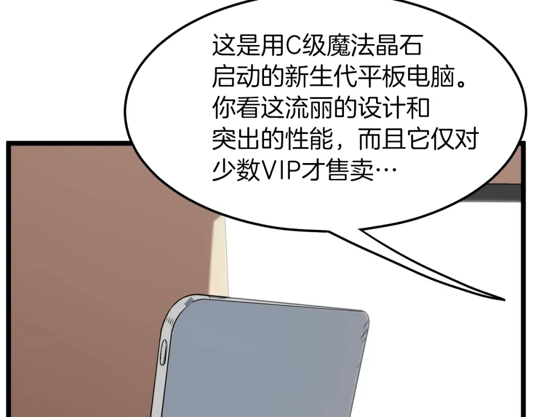 第67话 和平工会 第155页