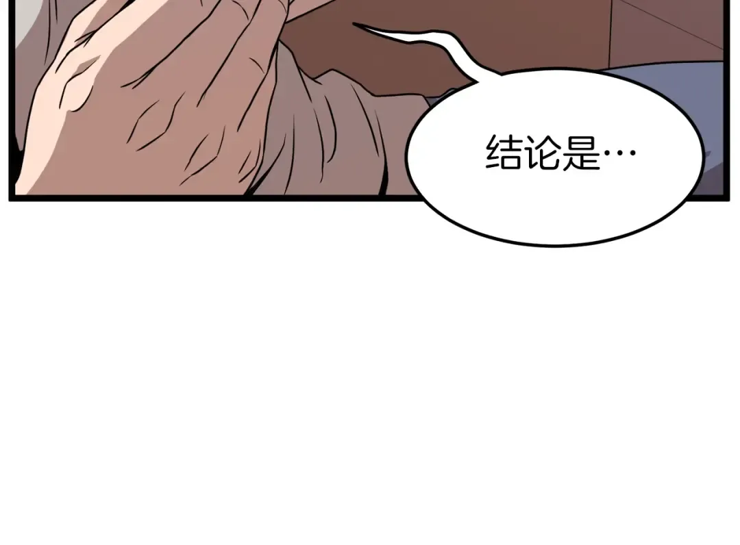 第67话 和平工会 第157页