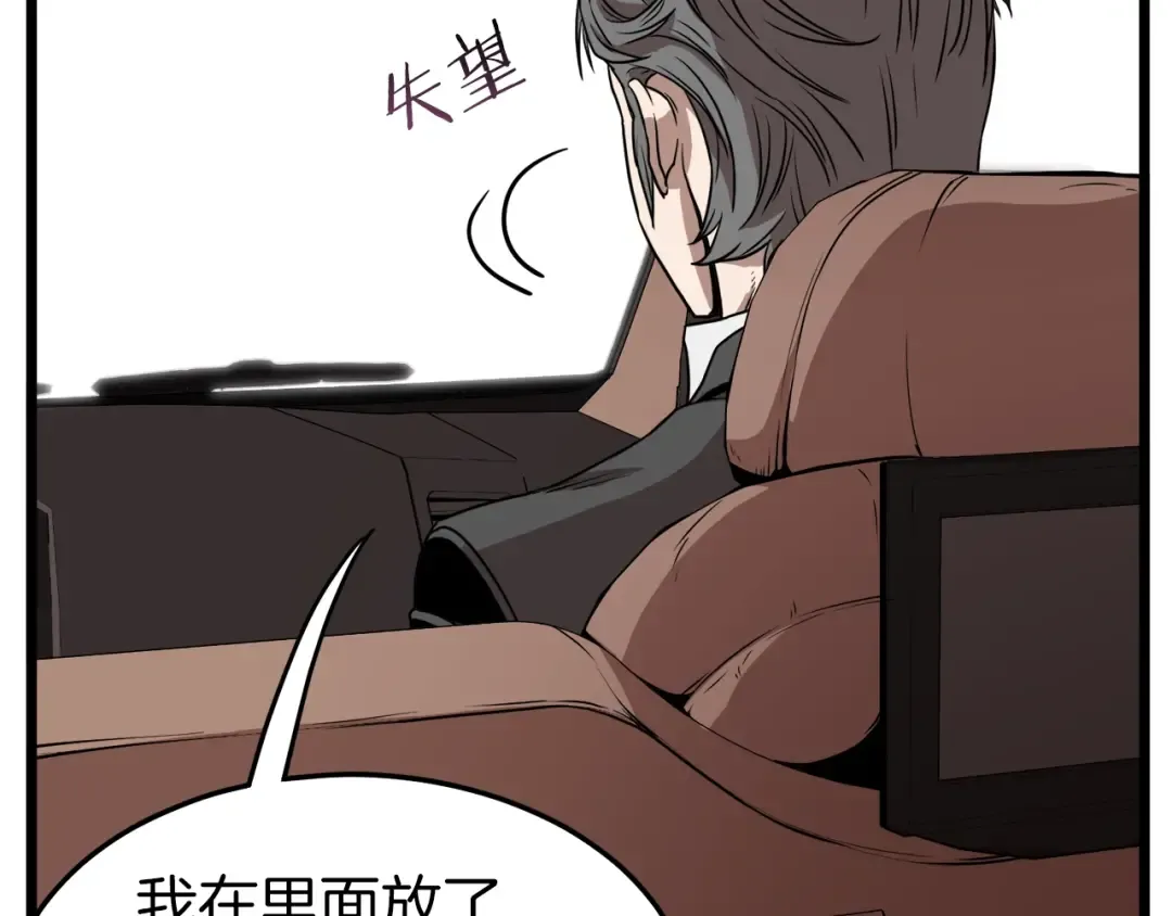第67话 和平工会 第159页