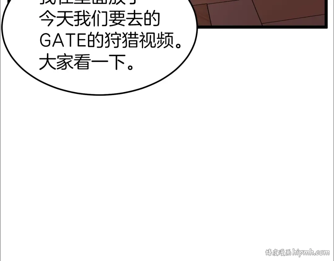 第67话 和平工会 第160页