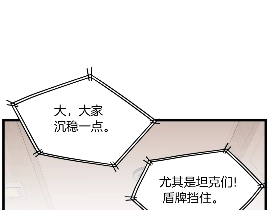 第67话 和平工会 第163页