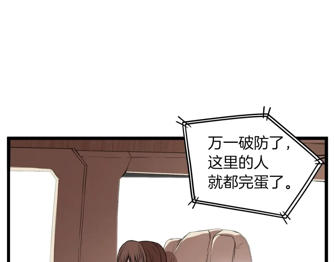 第67话 和平工会 第167页