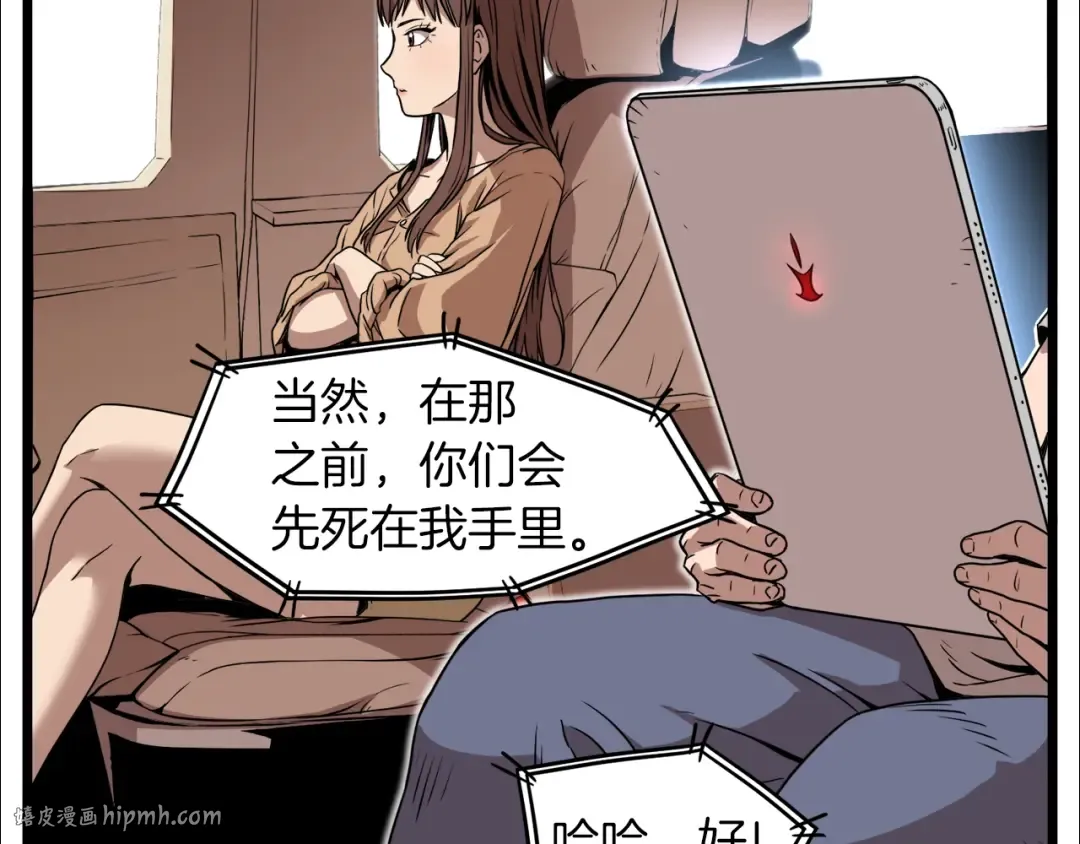 第67话 和平工会 第168页