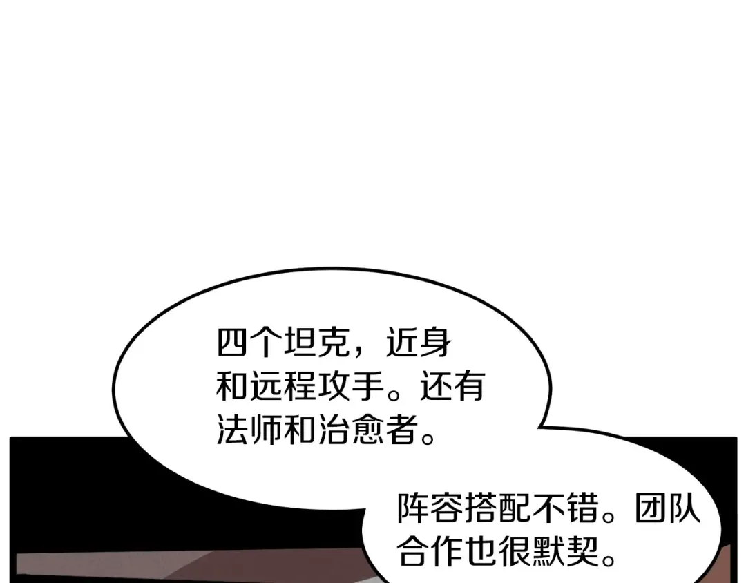 第67话 和平工会 第172页