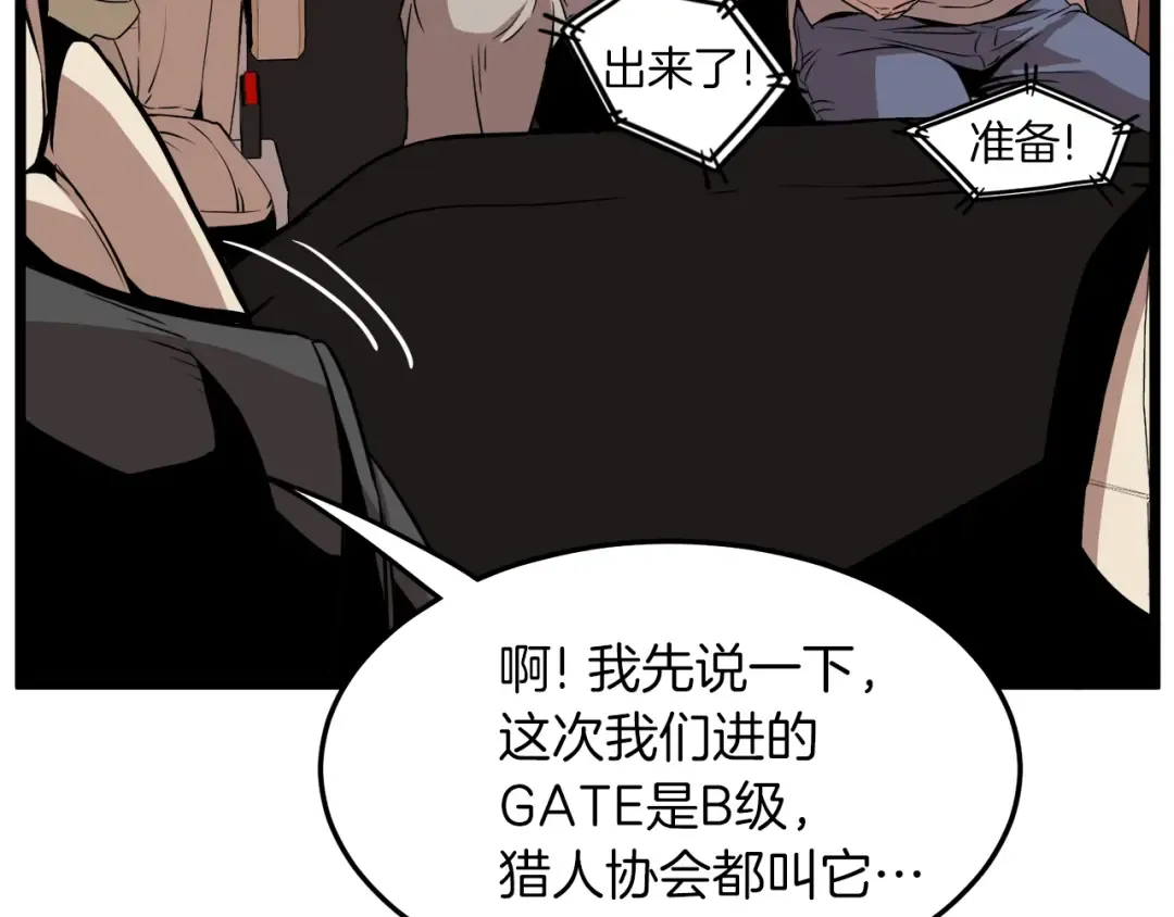第67话 和平工会 第174页