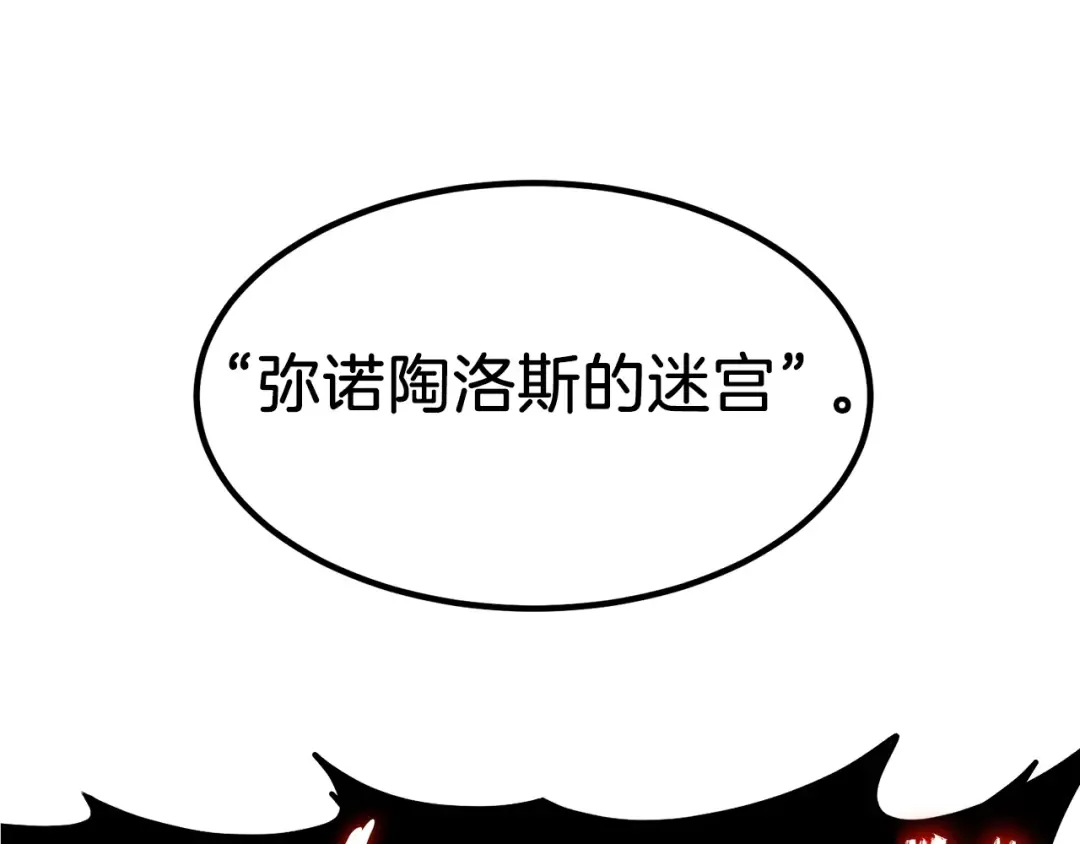 第67话 和平工会 第178页