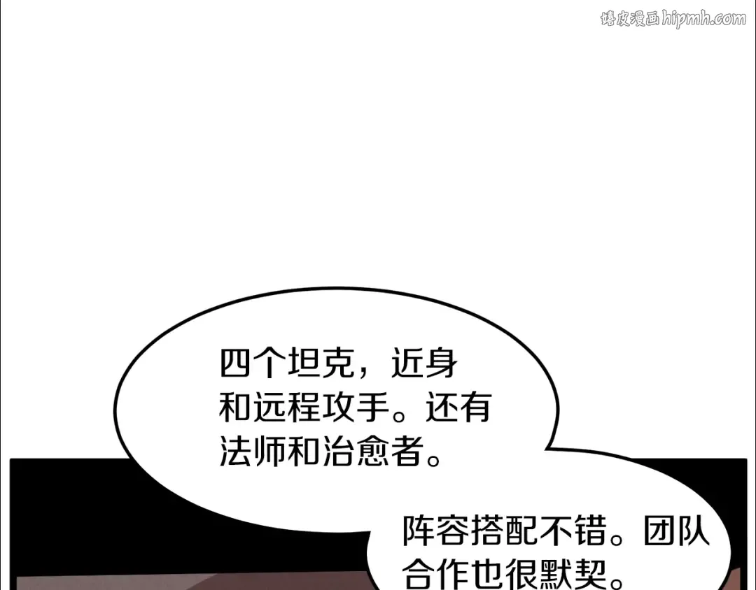 第68话 合作狩猎 第1页