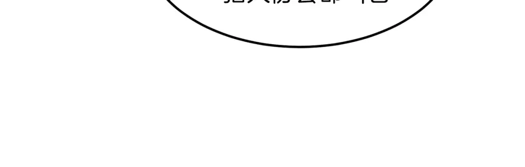 第68话 合作狩猎 第4页