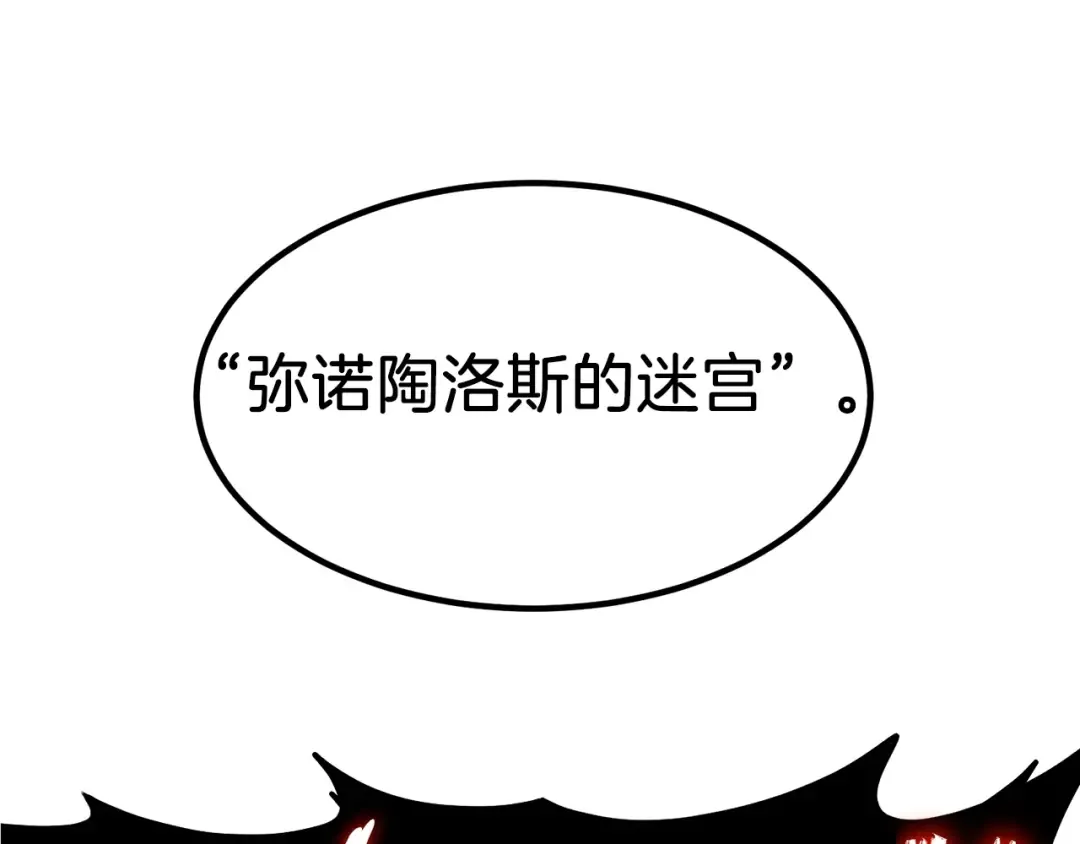 第68话 合作狩猎 第7页