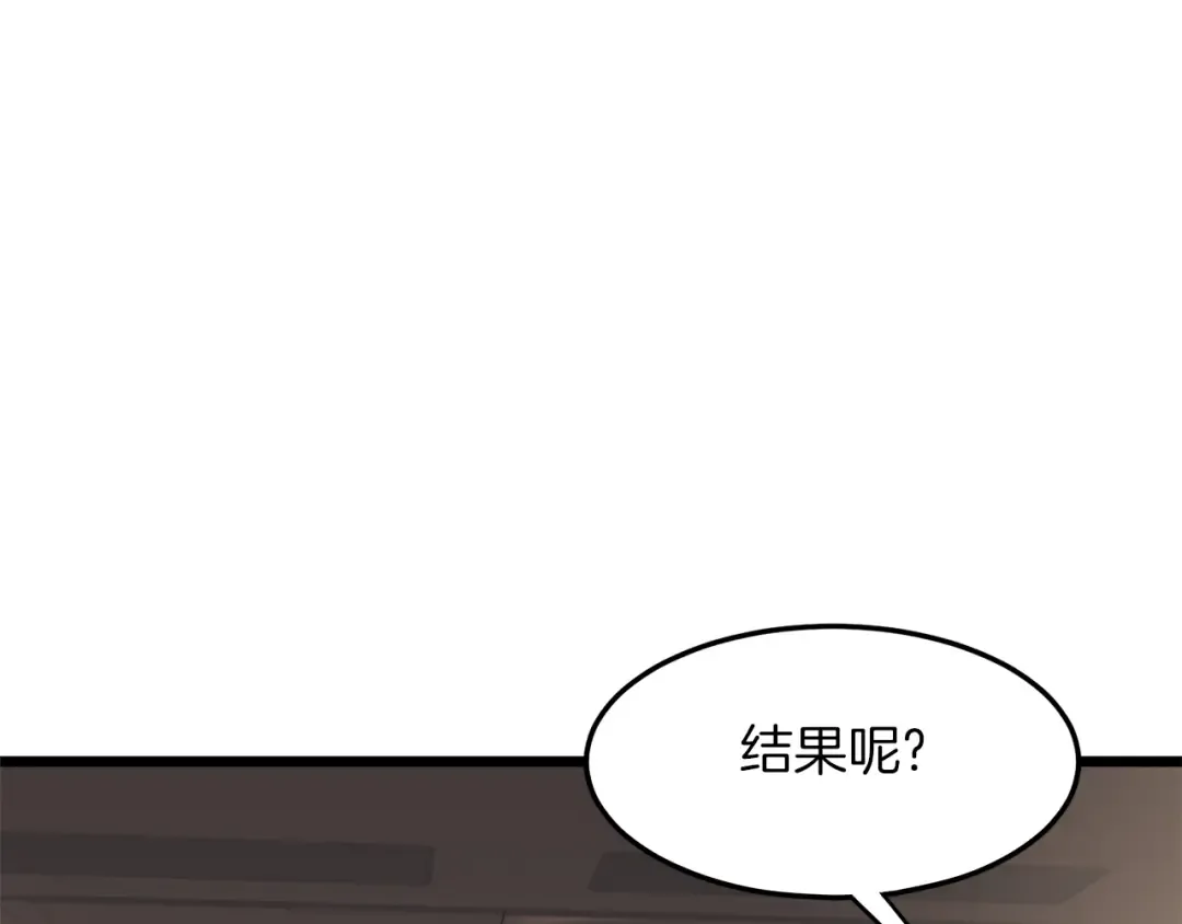 第68话 合作狩猎 第34页