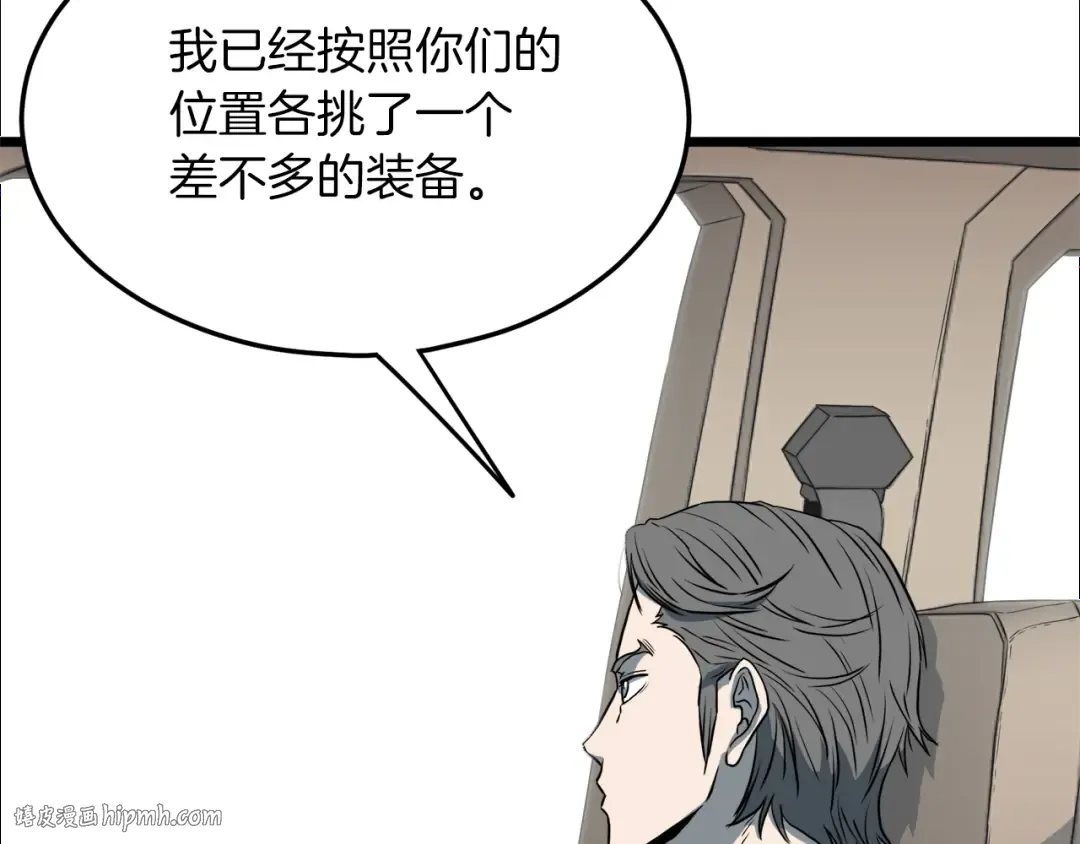 第68话 合作狩猎 第40页