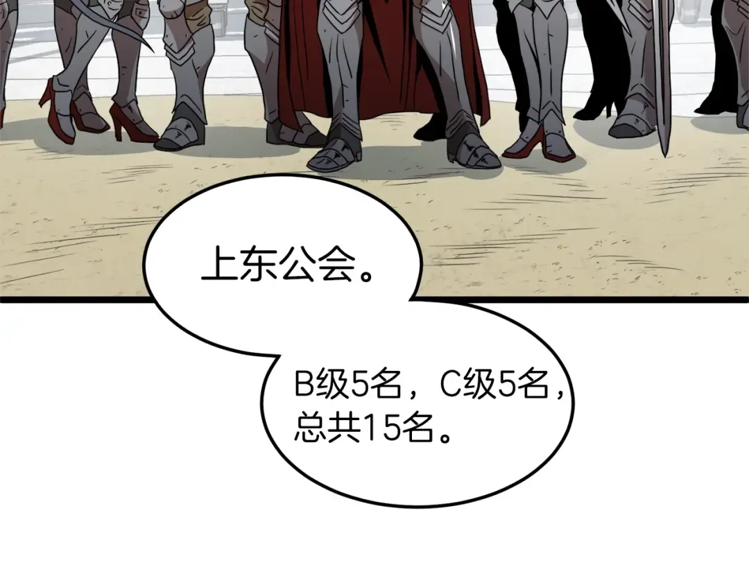 第68话 合作狩猎 第54页