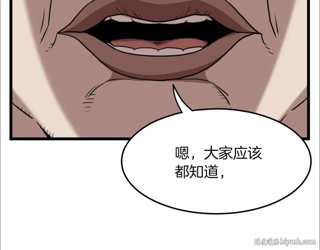第68话 合作狩猎 第56页