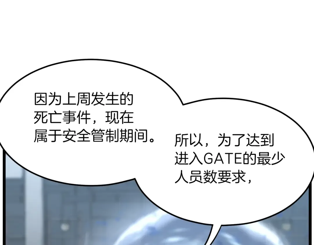 第68话 合作狩猎 第57页