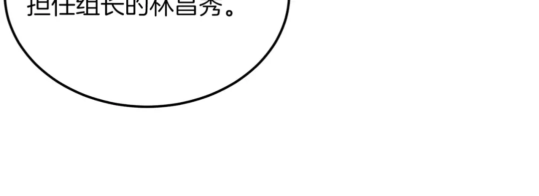 第68话 合作狩猎 第62页