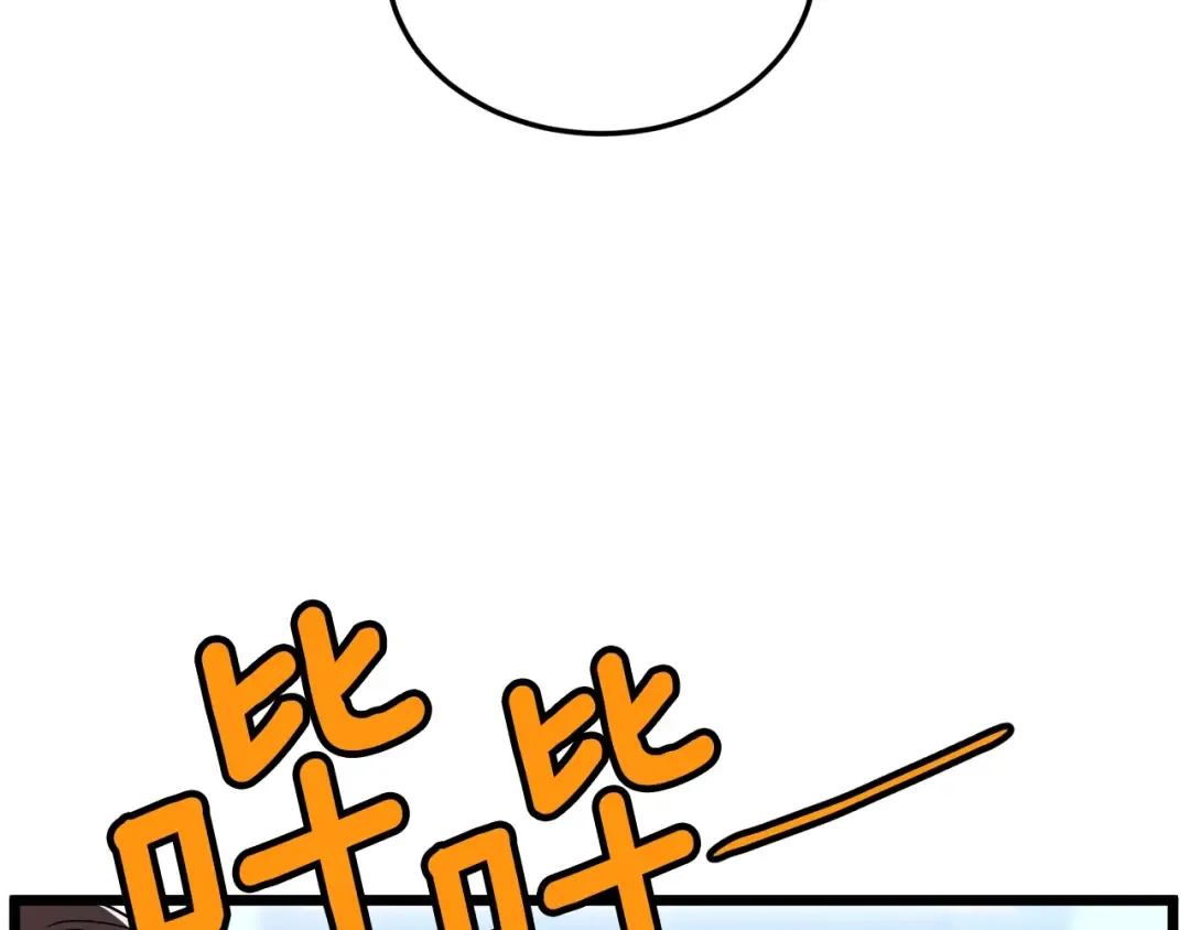 第68话 合作狩猎 第68页