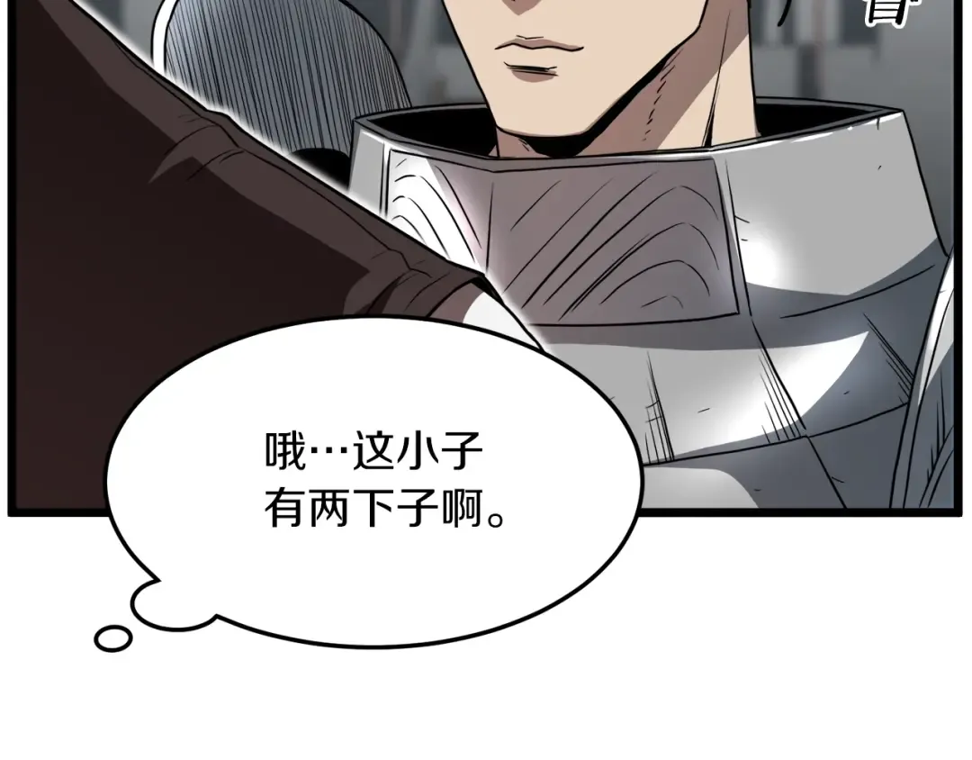 第68话 合作狩猎 第70页