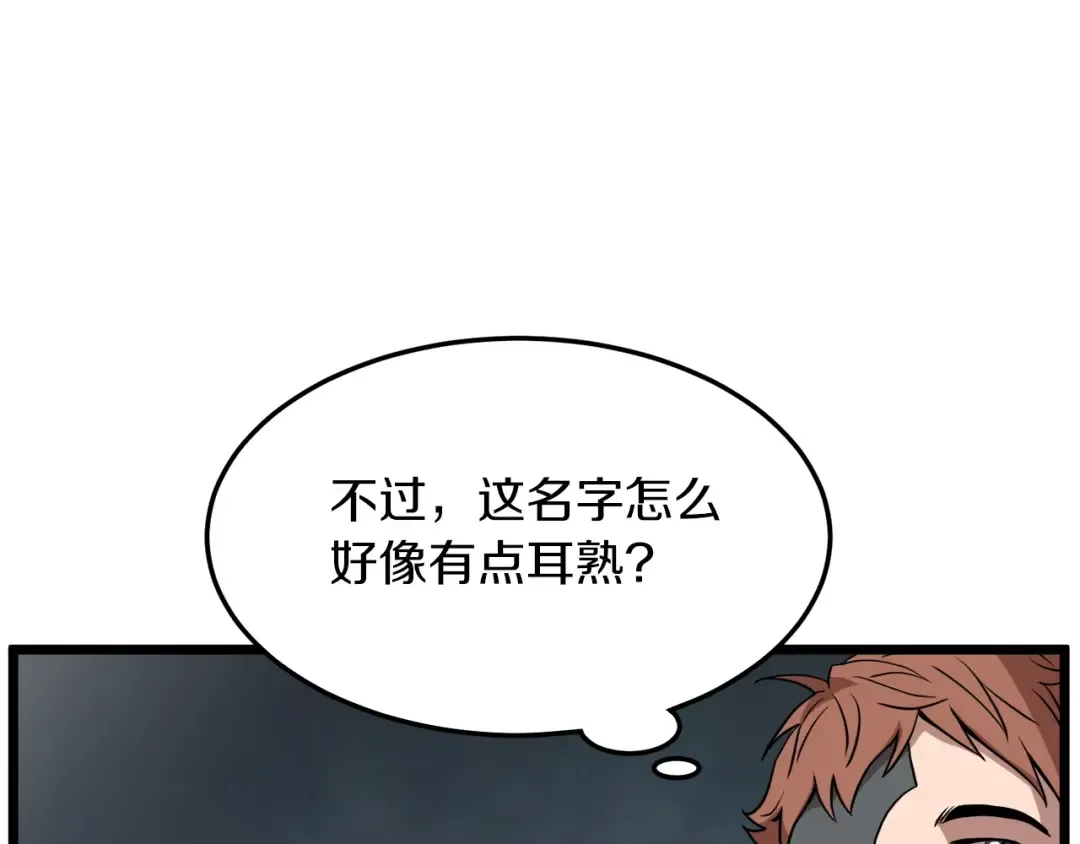 第68话 合作狩猎 第71页