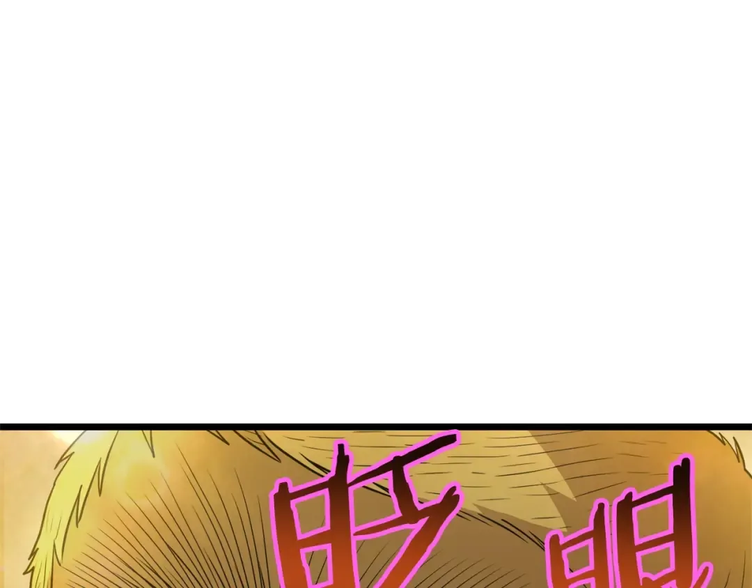 第68话 合作狩猎 第74页