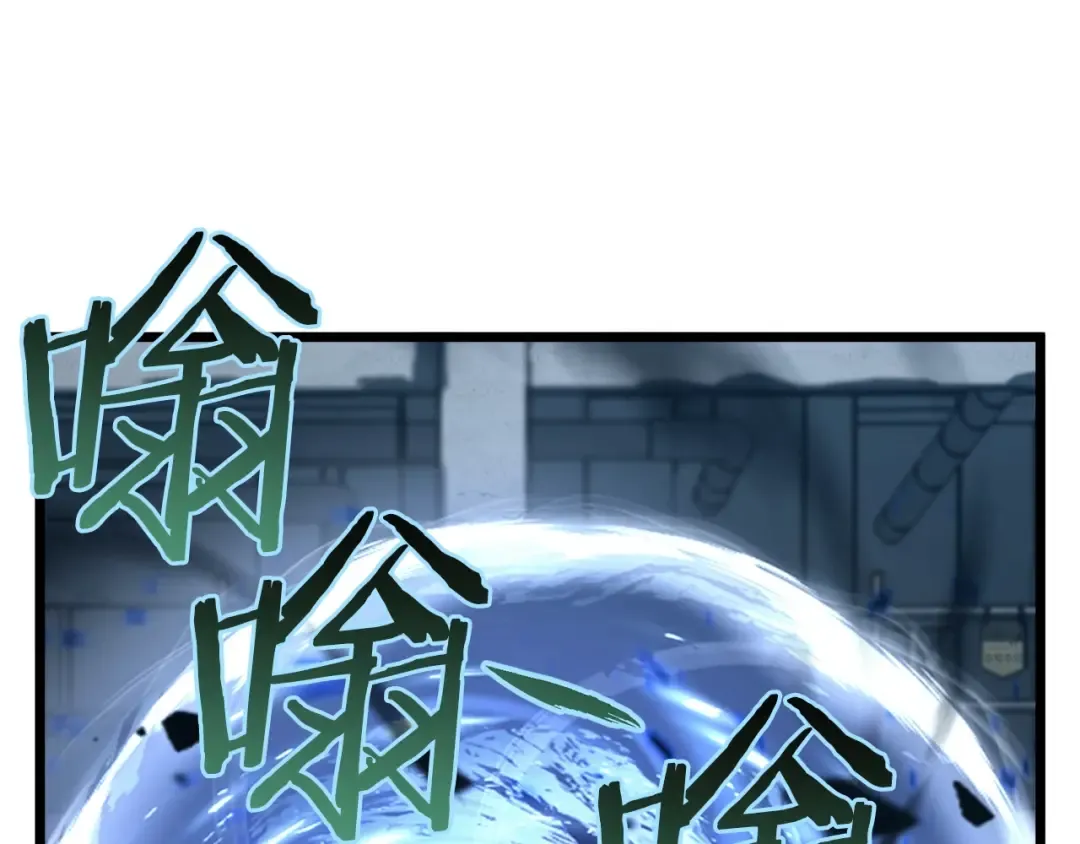 第68话 合作狩猎 第90页