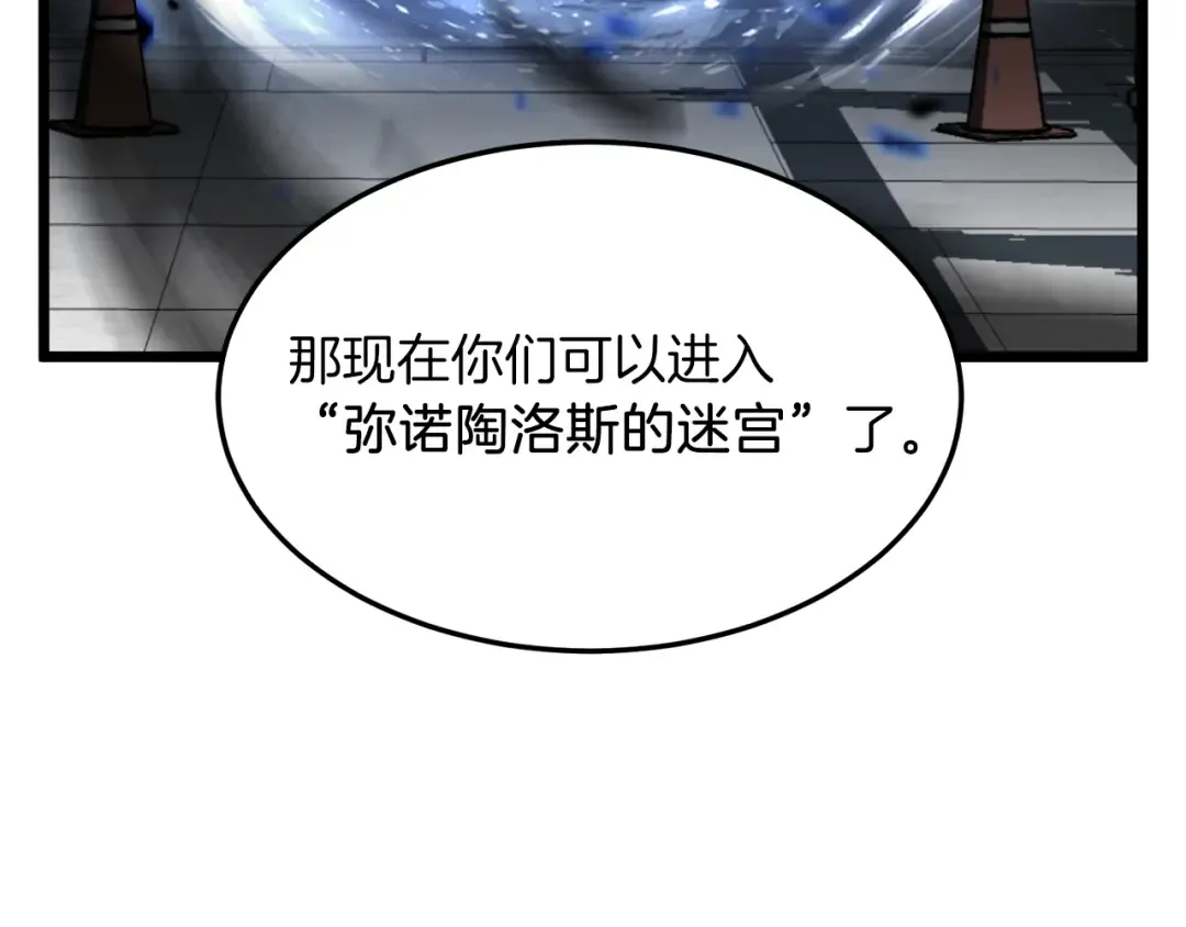 第68话 合作狩猎 第92页