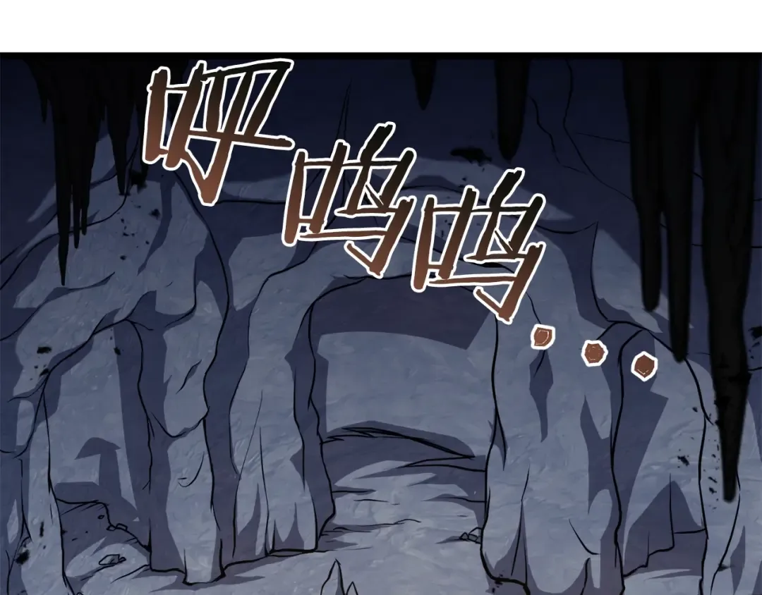第68话 合作狩猎 第101页