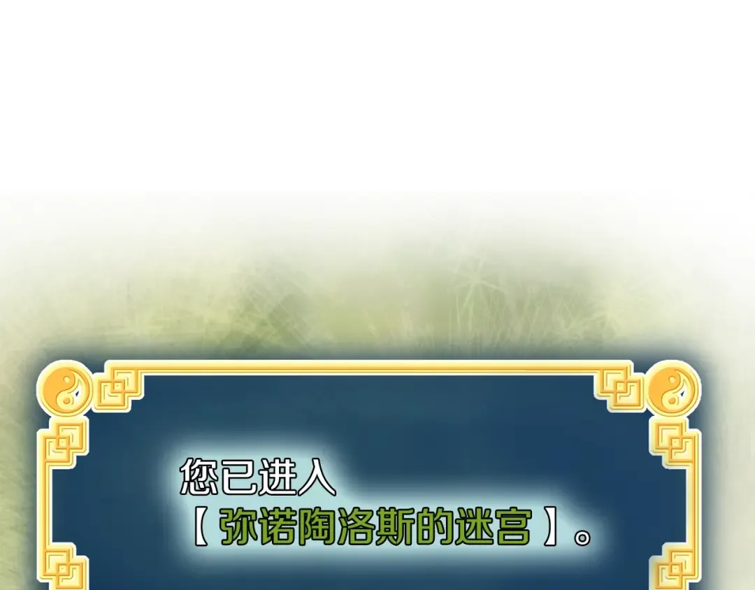 第68话 合作狩猎 第108页