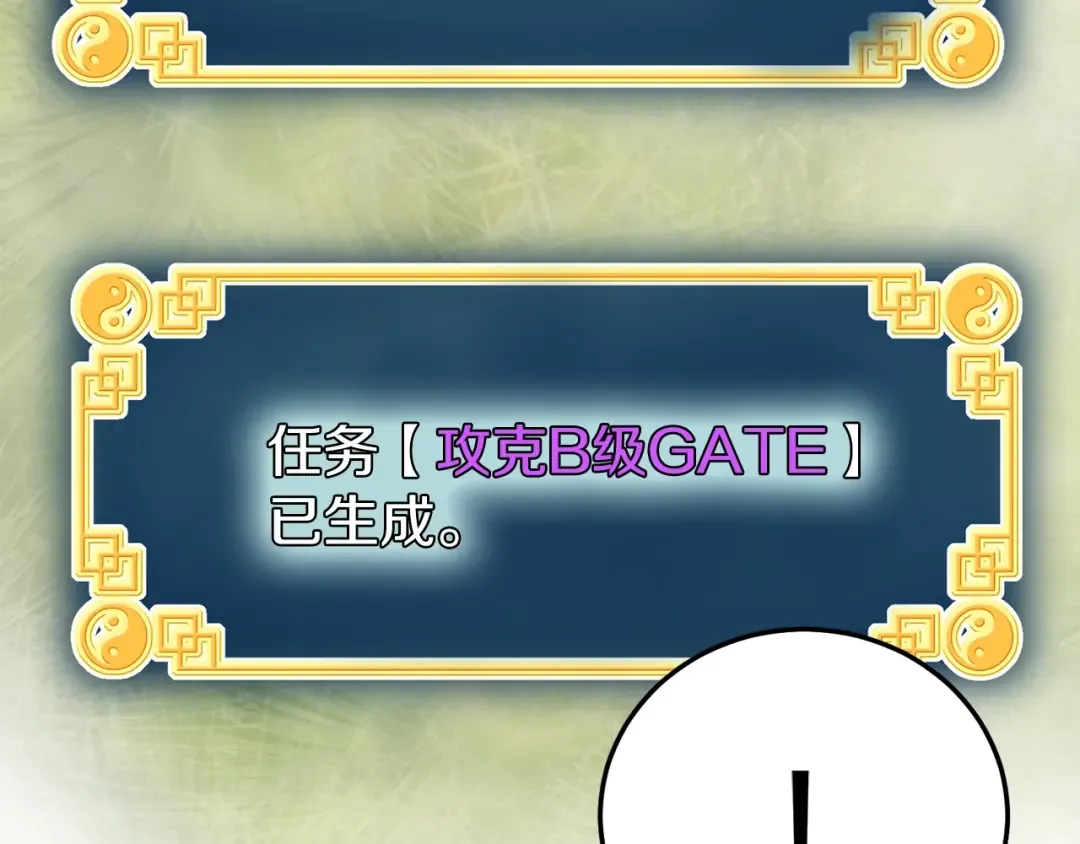 第68话 合作狩猎 第109页