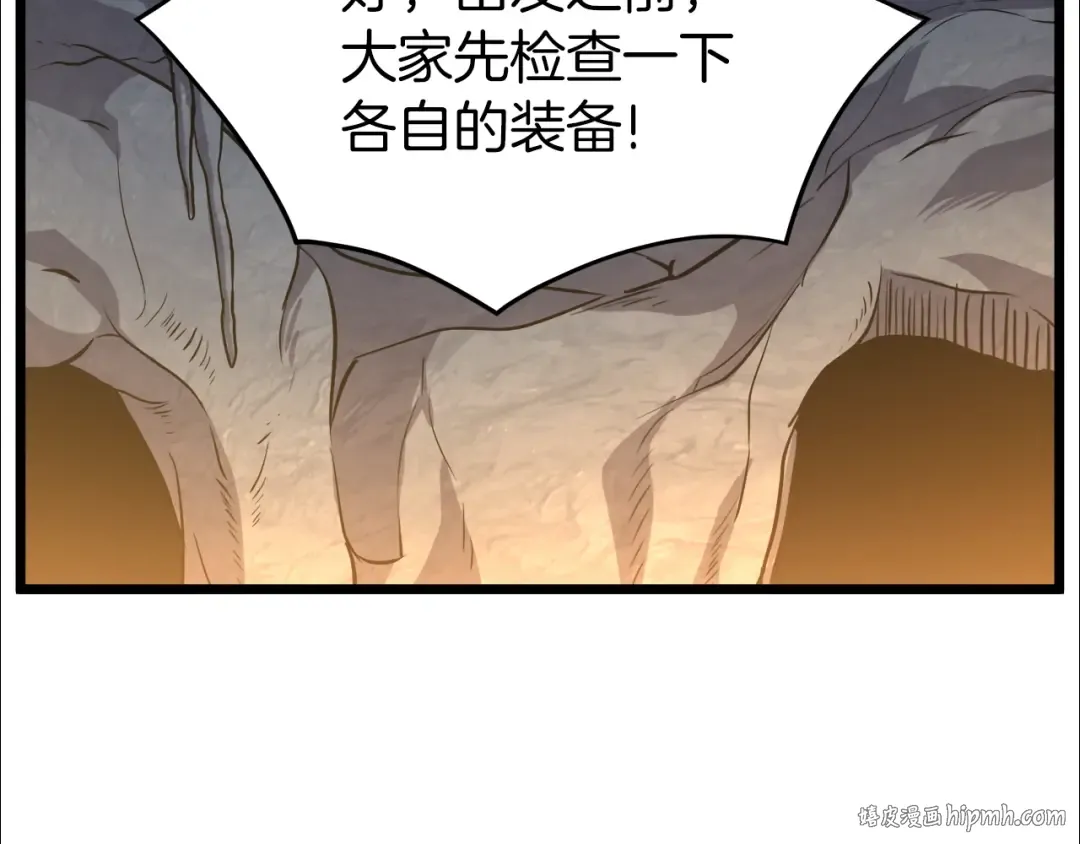 第68话 合作狩猎 第112页