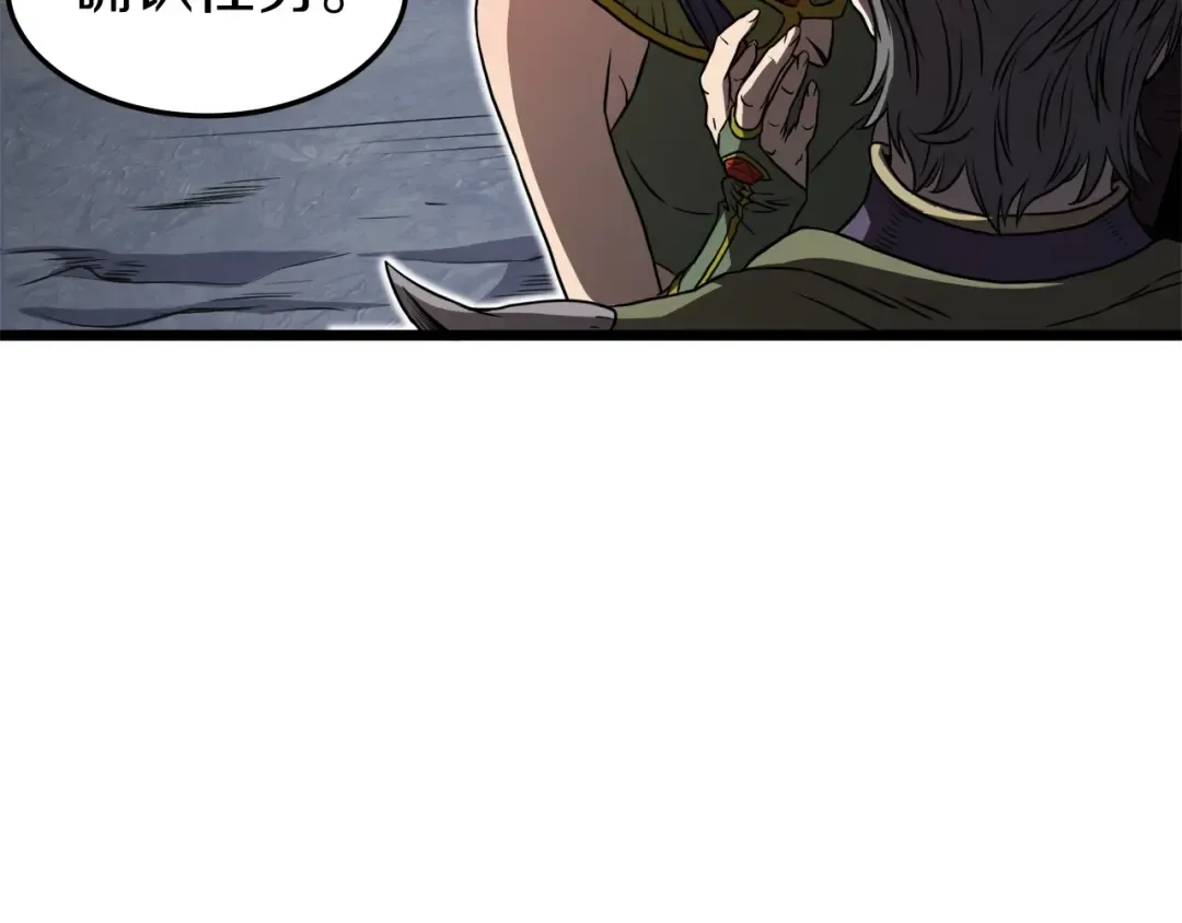 第68话 合作狩猎 第115页