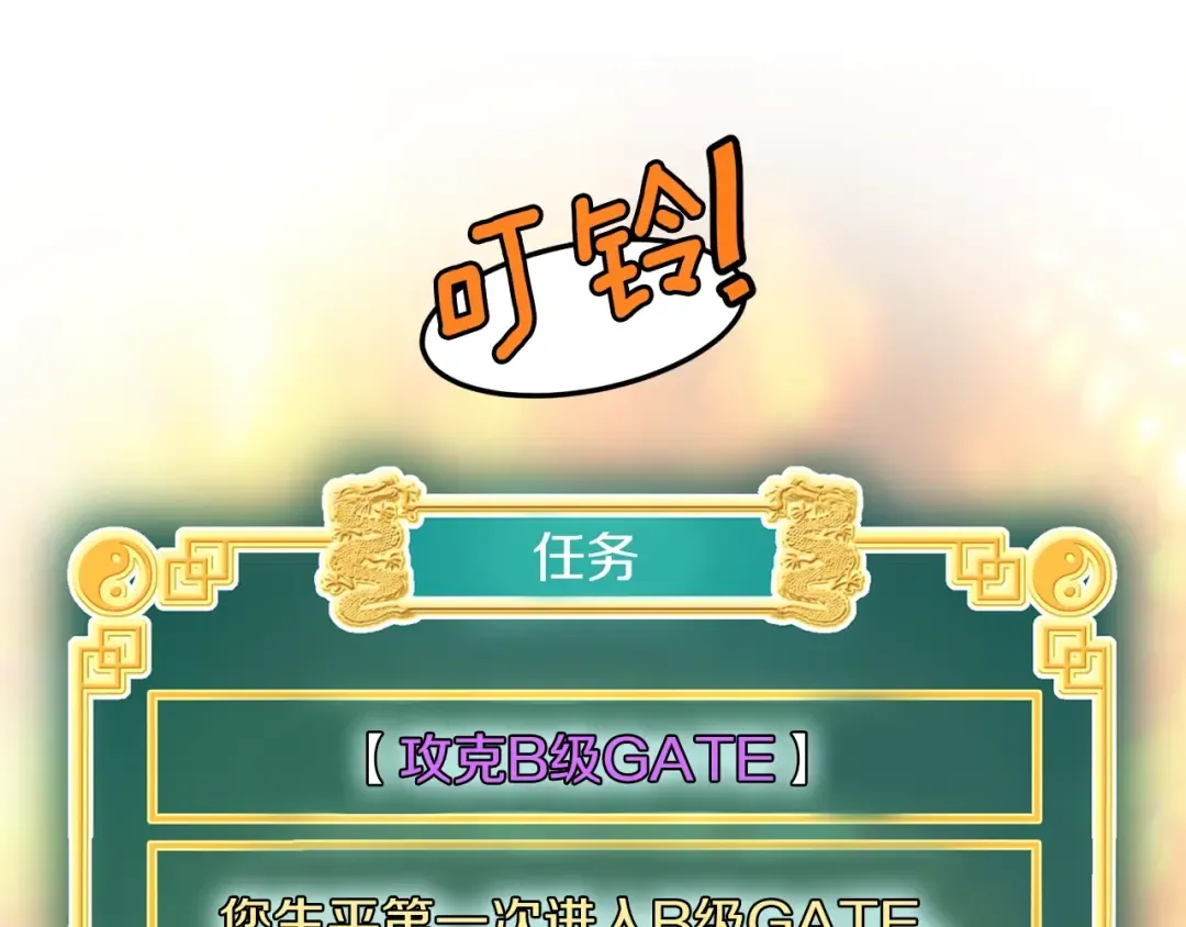第68话 合作狩猎 第116页