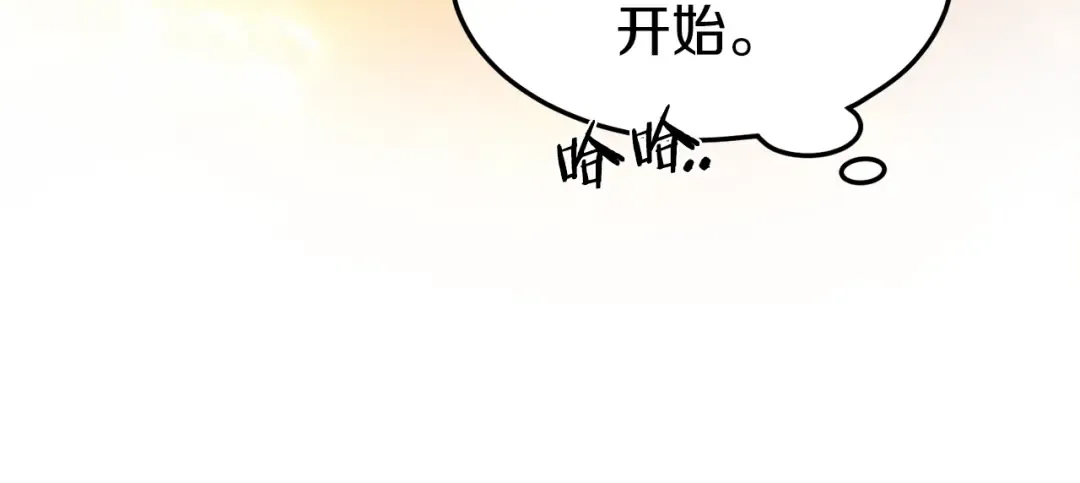 第68话 合作狩猎 第118页