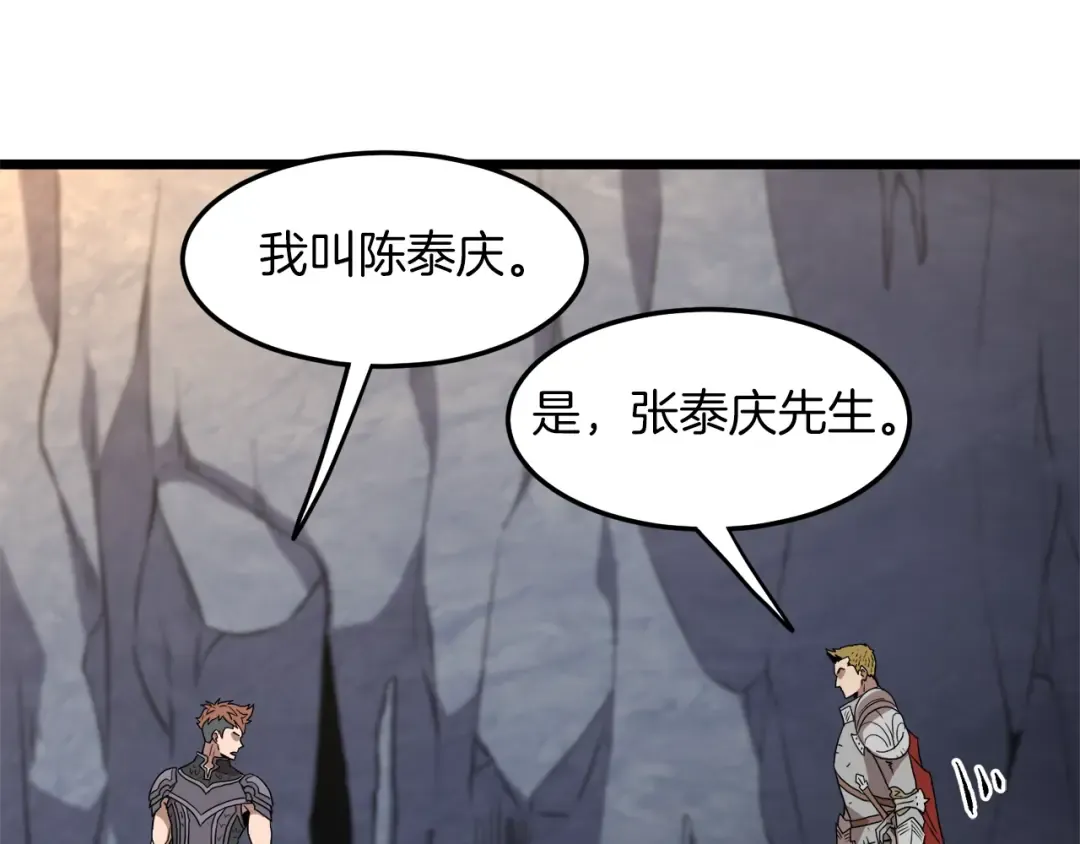 第68话 合作狩猎 第125页