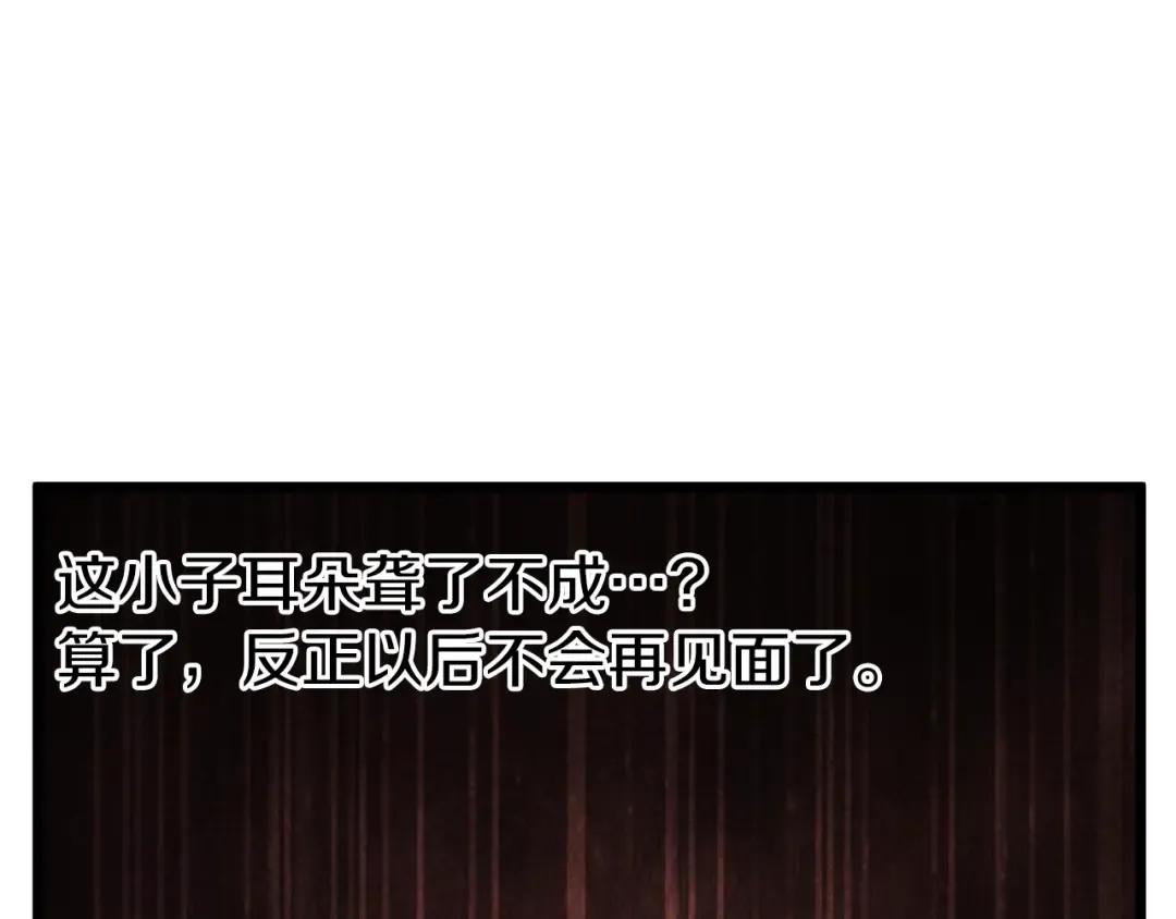 第68话 合作狩猎 第127页