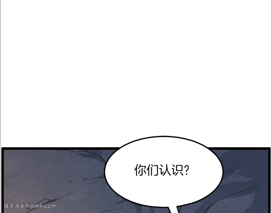 第68话 合作狩猎 第152页